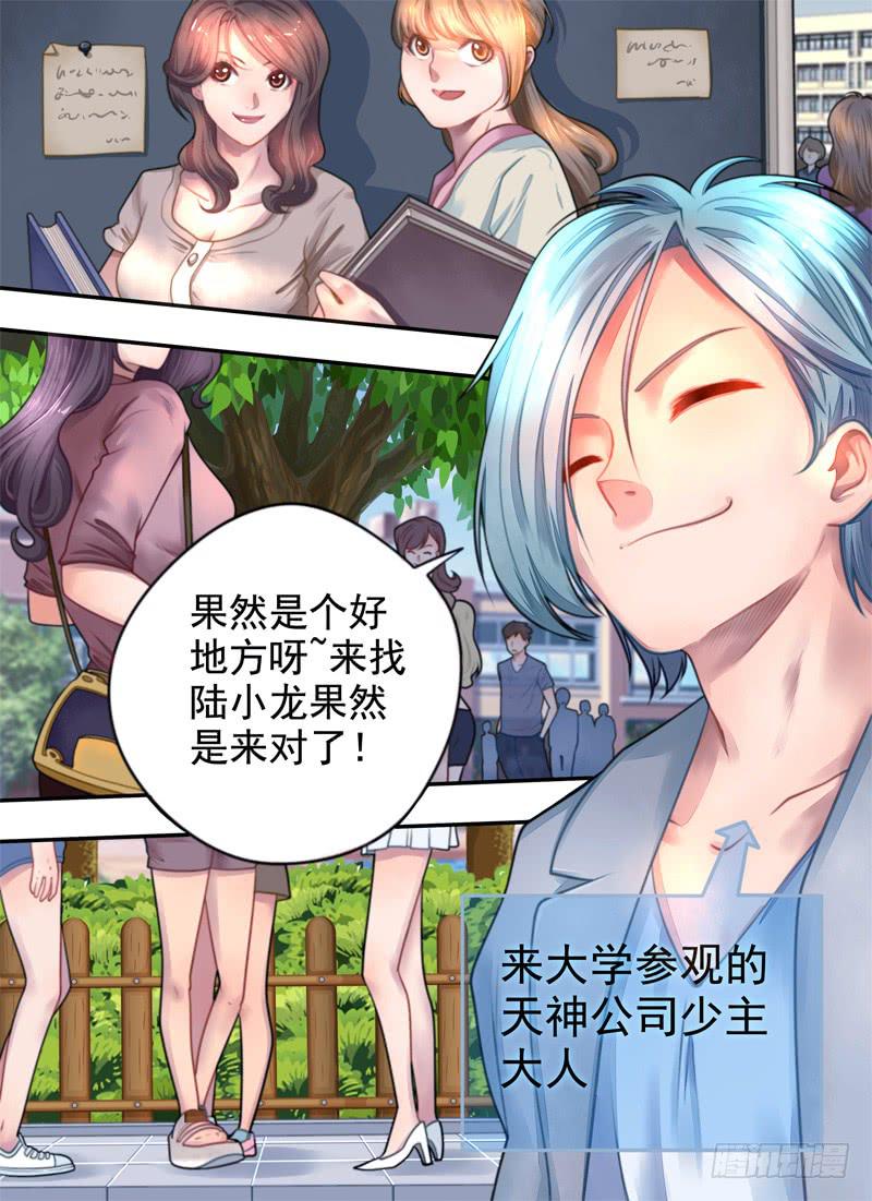 初来乍到-第47话
