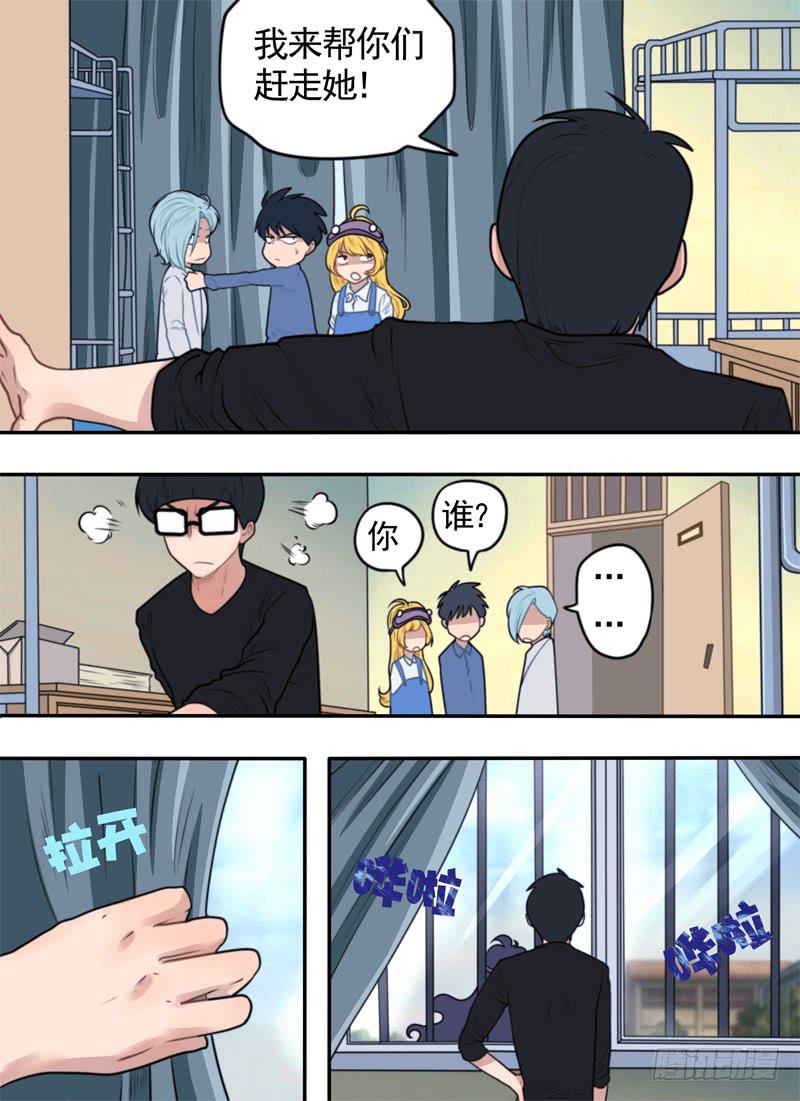 又来了人？-第49话