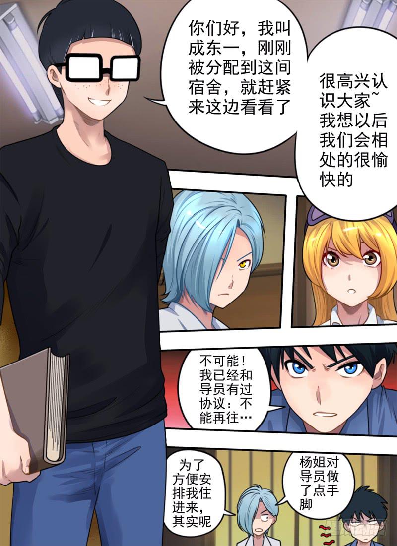 又来了人？-第49话