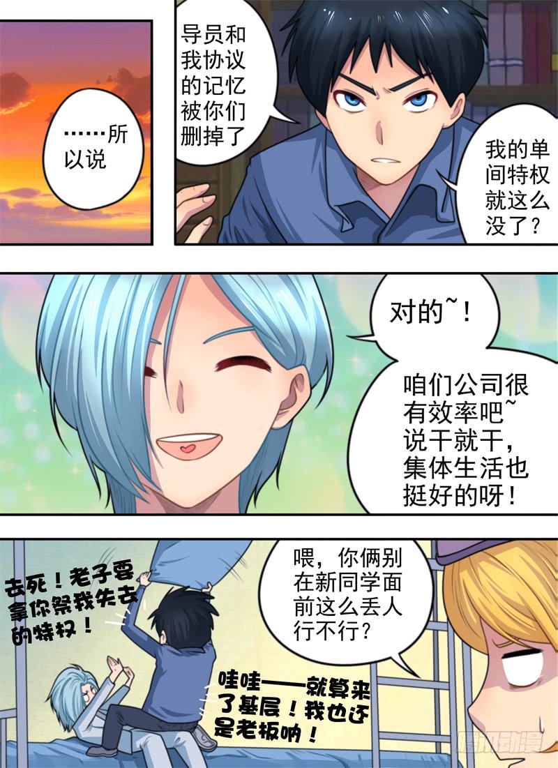 又来了人？-第49话