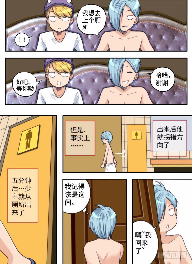 新来的少爷-第51话
