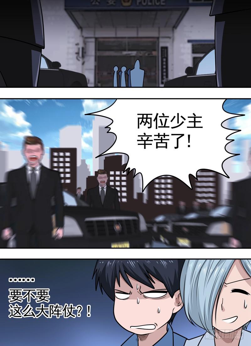 腐败啊...-第53话