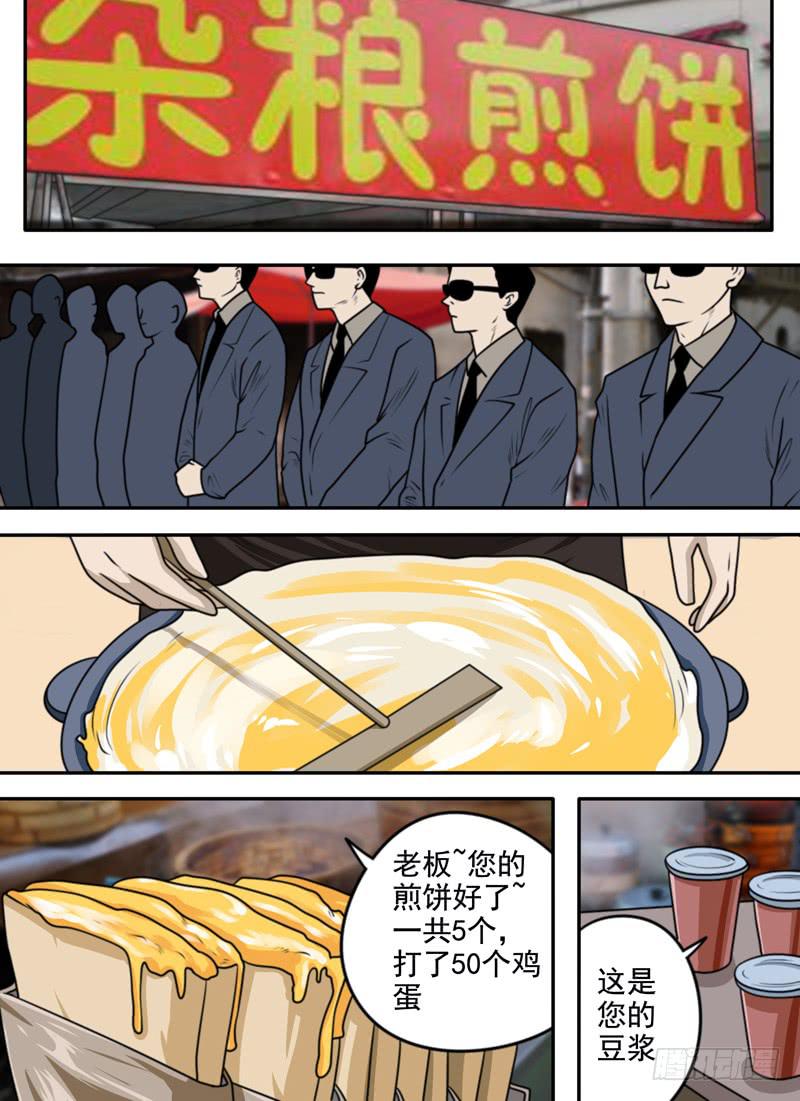 腐败啊...-第53话
