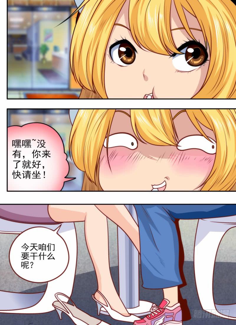 For love-第59话