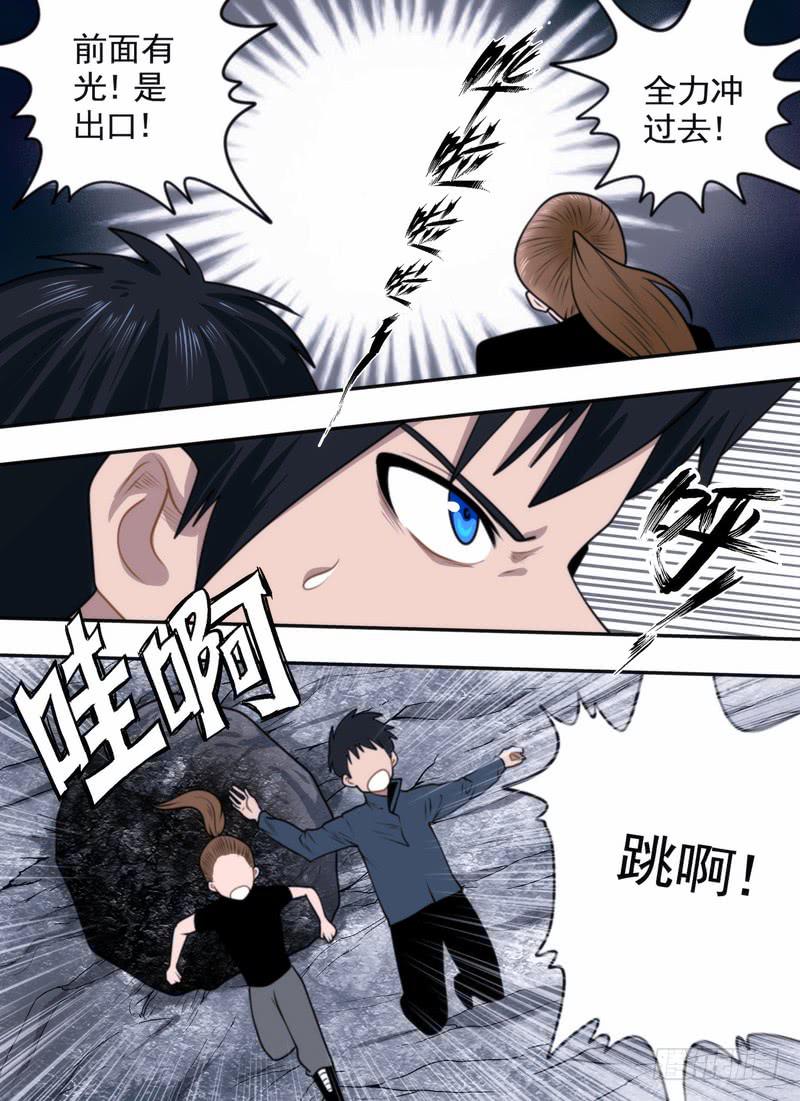 冒昧打扰-第61话