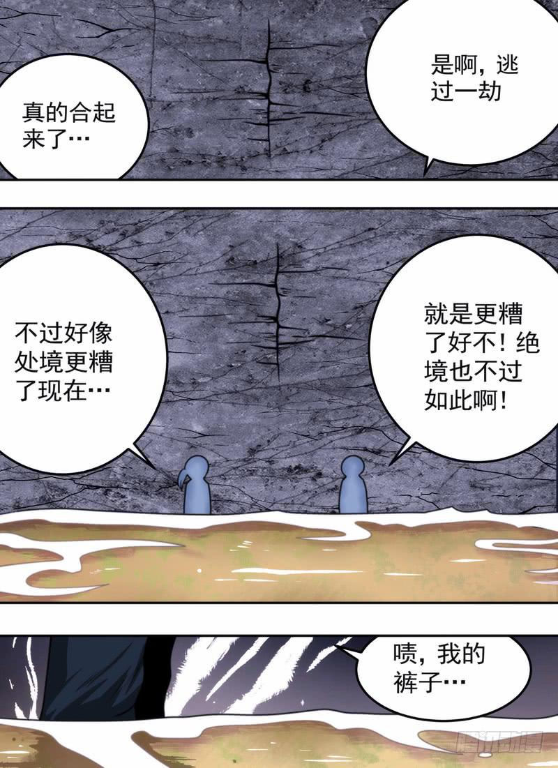 冒昧打扰-第61话