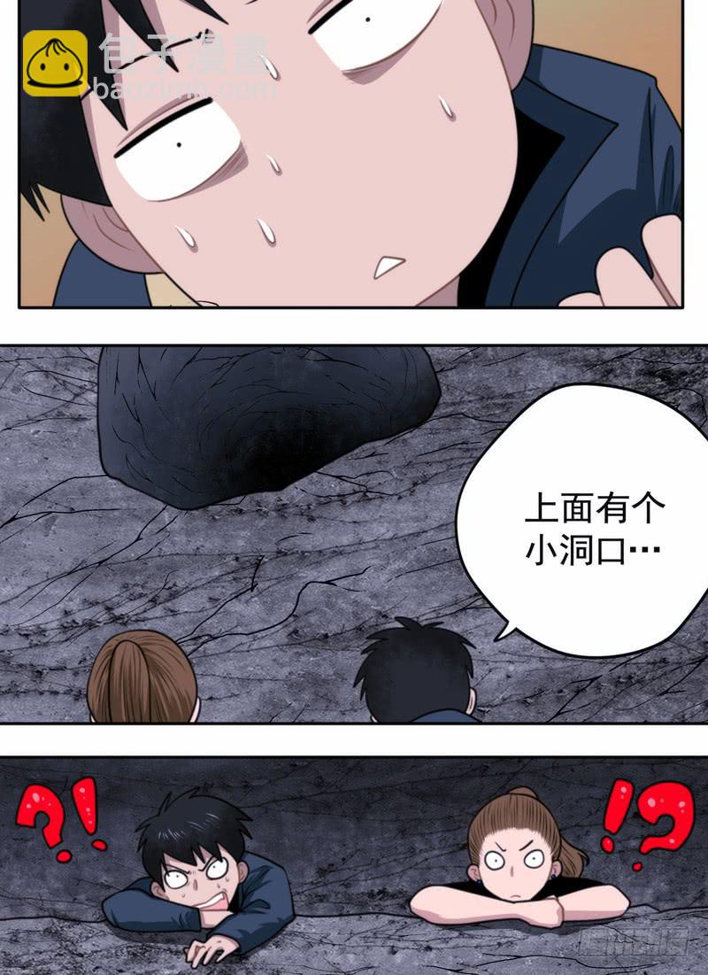冒昧打扰-第61话