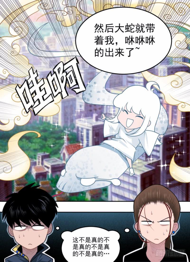 通俗的暗语-第63话