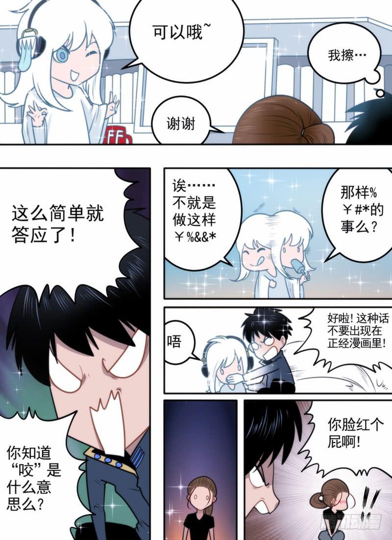 通俗的暗语-第63话