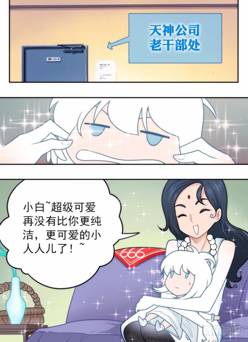 通俗的暗语-第63话