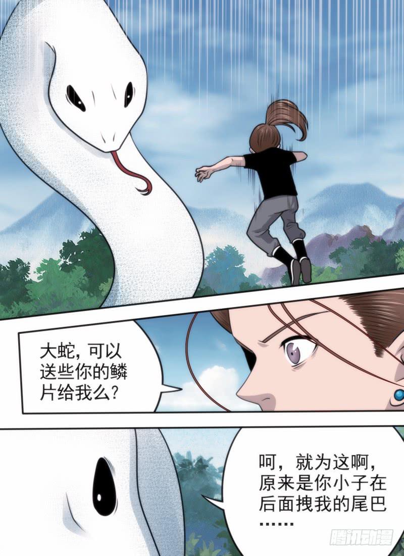 欺蛇太甚-第65话