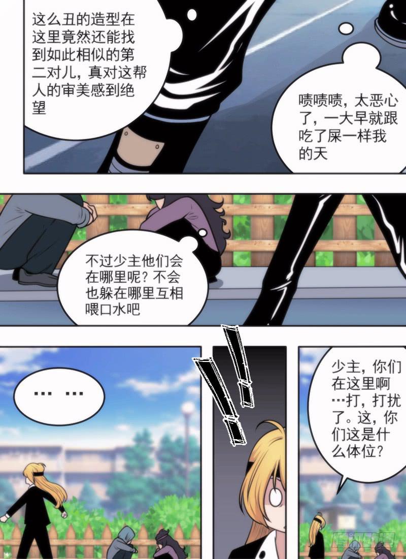 好好道别-第67话