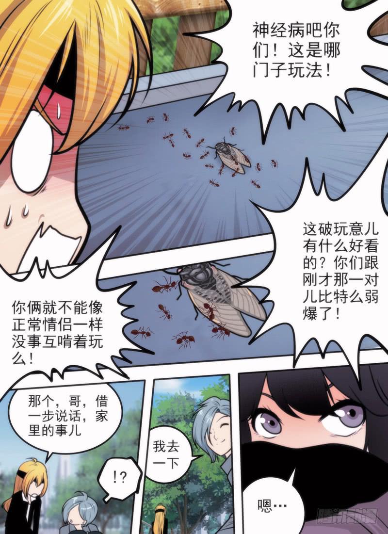 好好道别-第67话