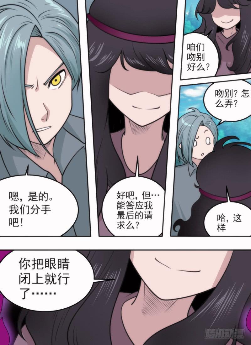 好好道别-第67话