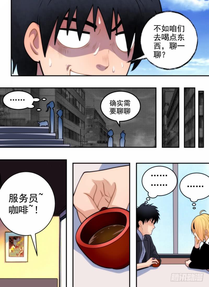 前戏-第69话