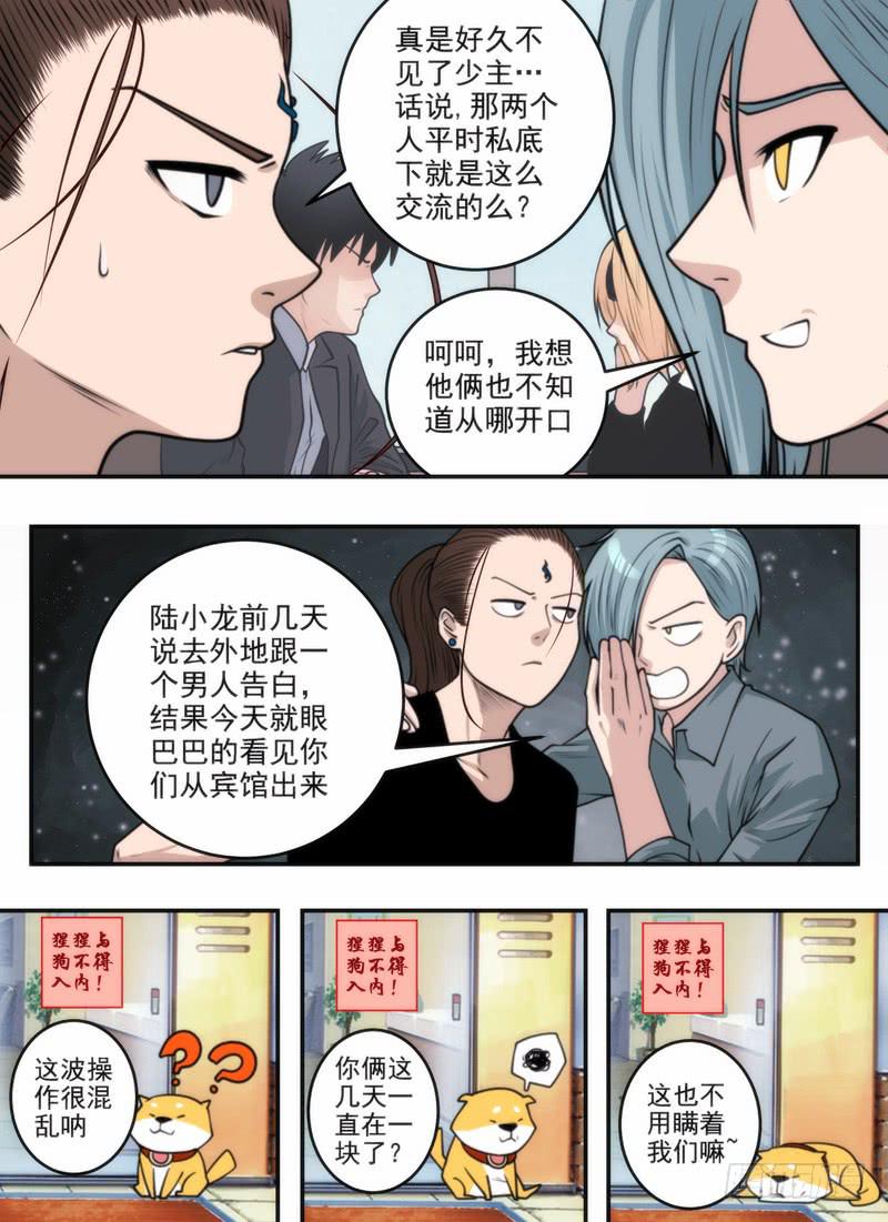 前戏-第69话