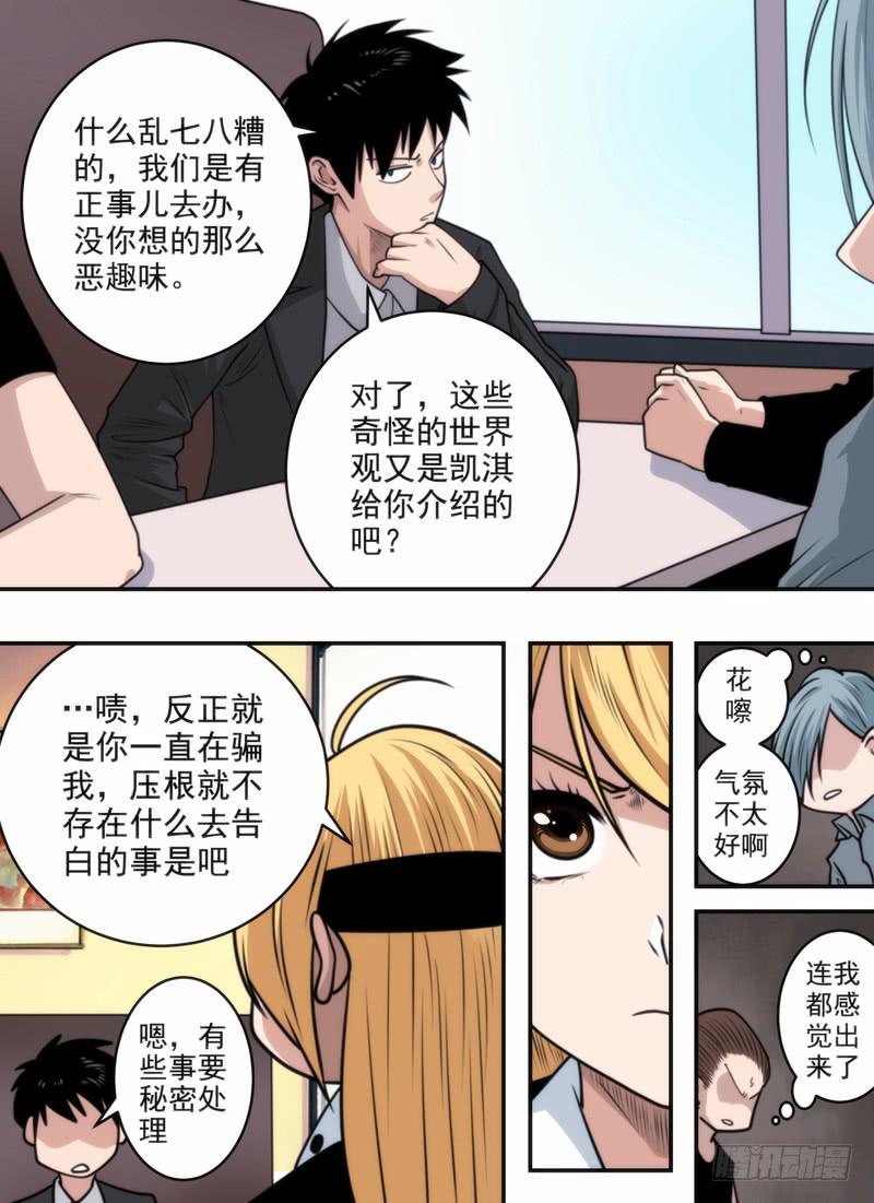 前戏-第69话