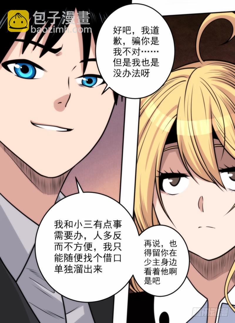 前戏-第69话