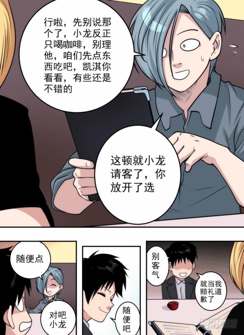 前戏-第69话