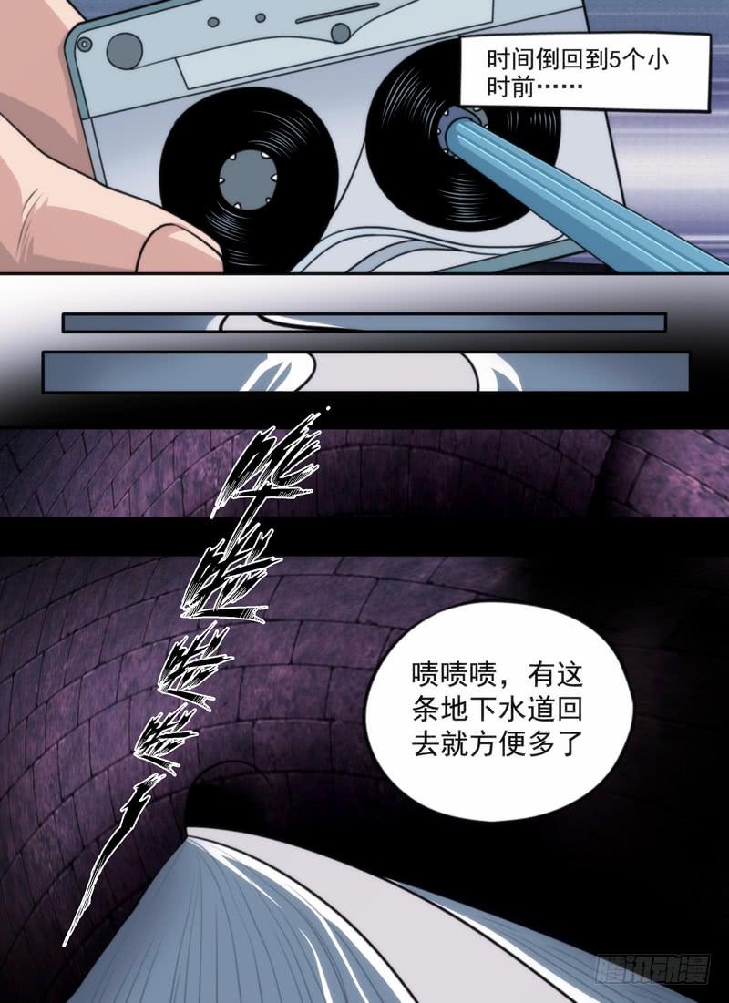 虫与地下城-第71话