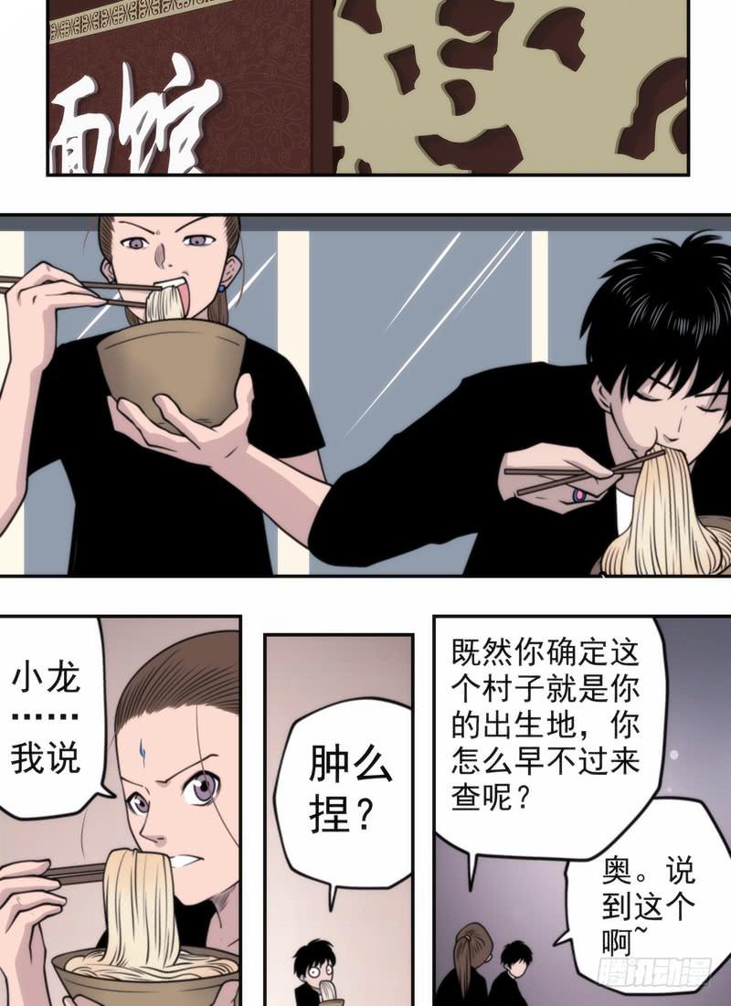 丰富的人生经历-第75话