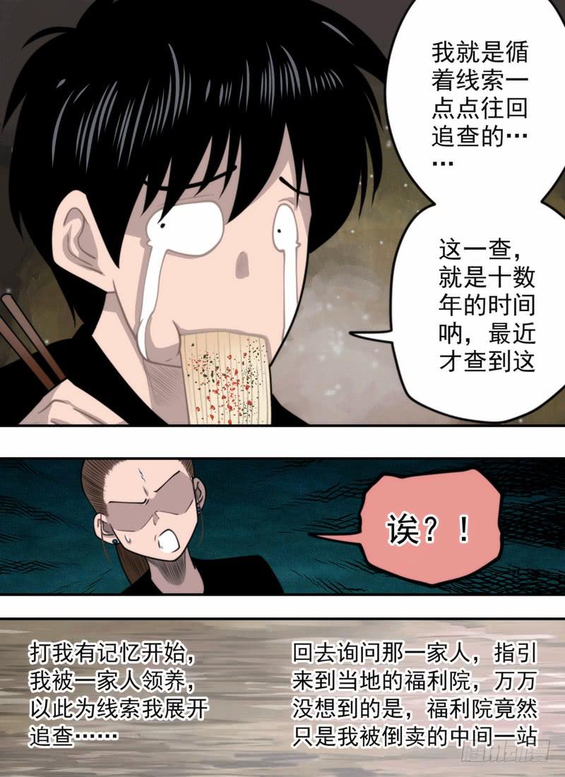 丰富的人生经历-第75话