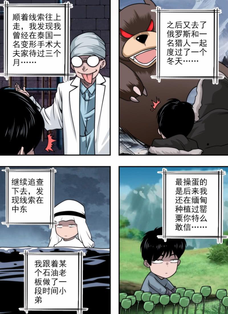 丰富的人生经历-第75话