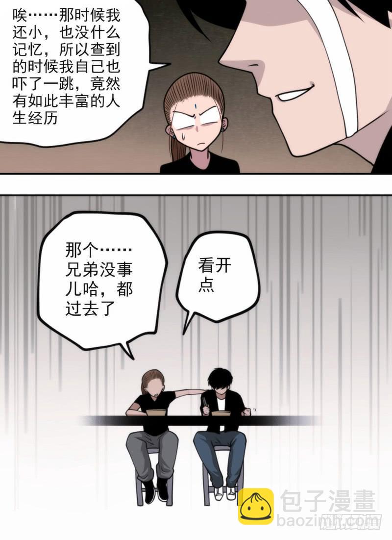 丰富的人生经历-第75话
