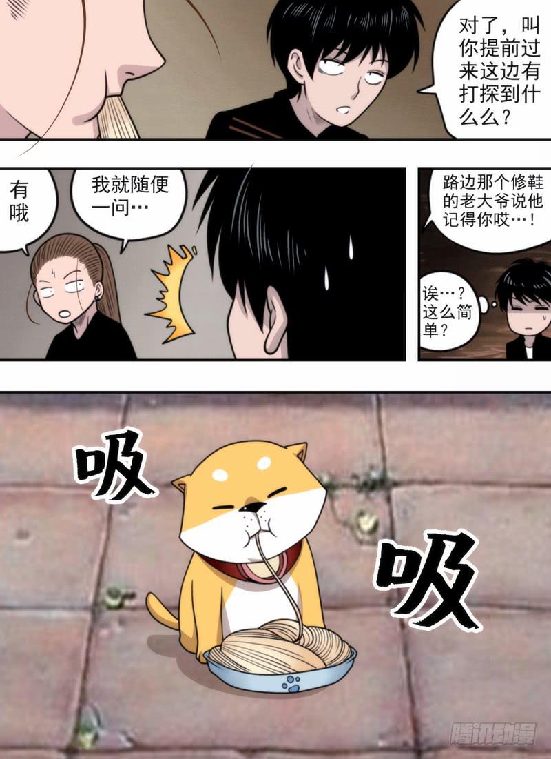 丰富的人生经历-第75话