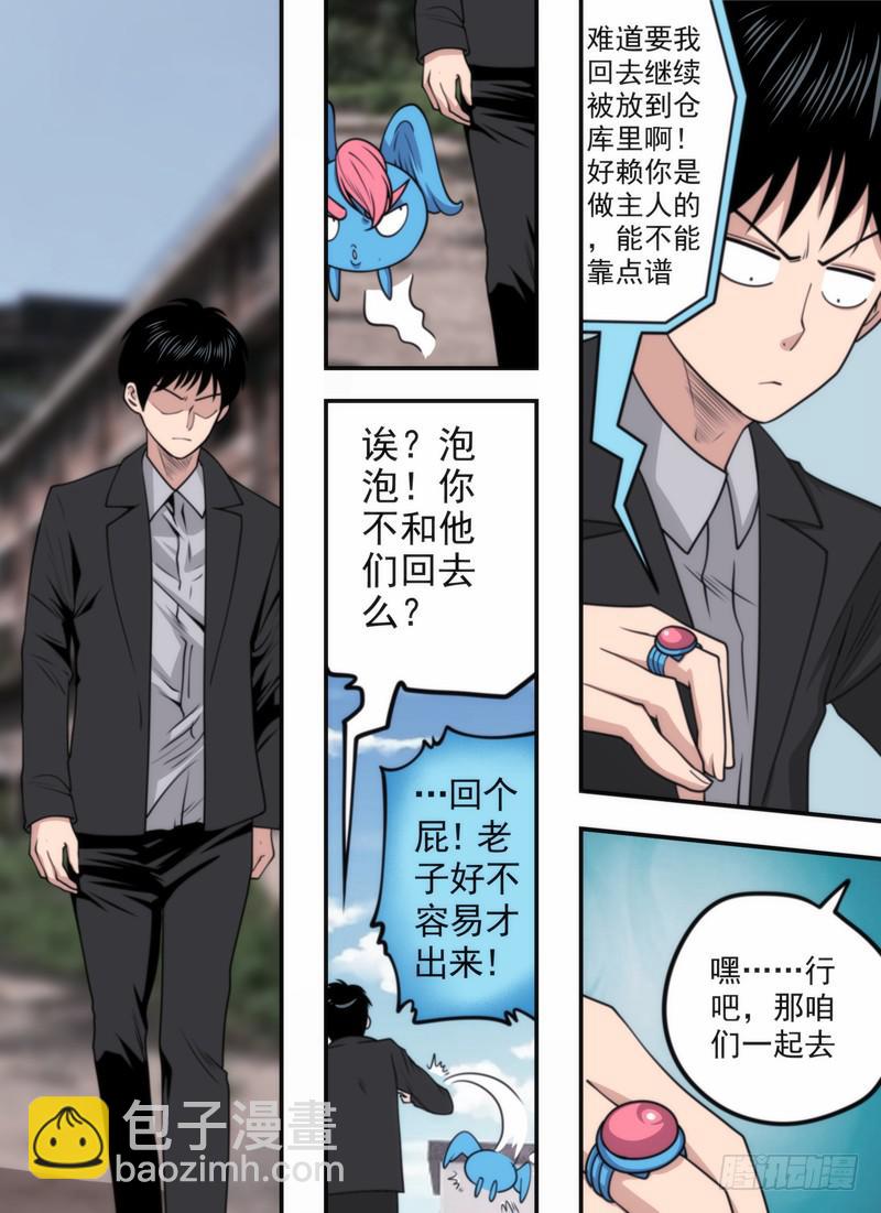 丰富的人生经历-第75话