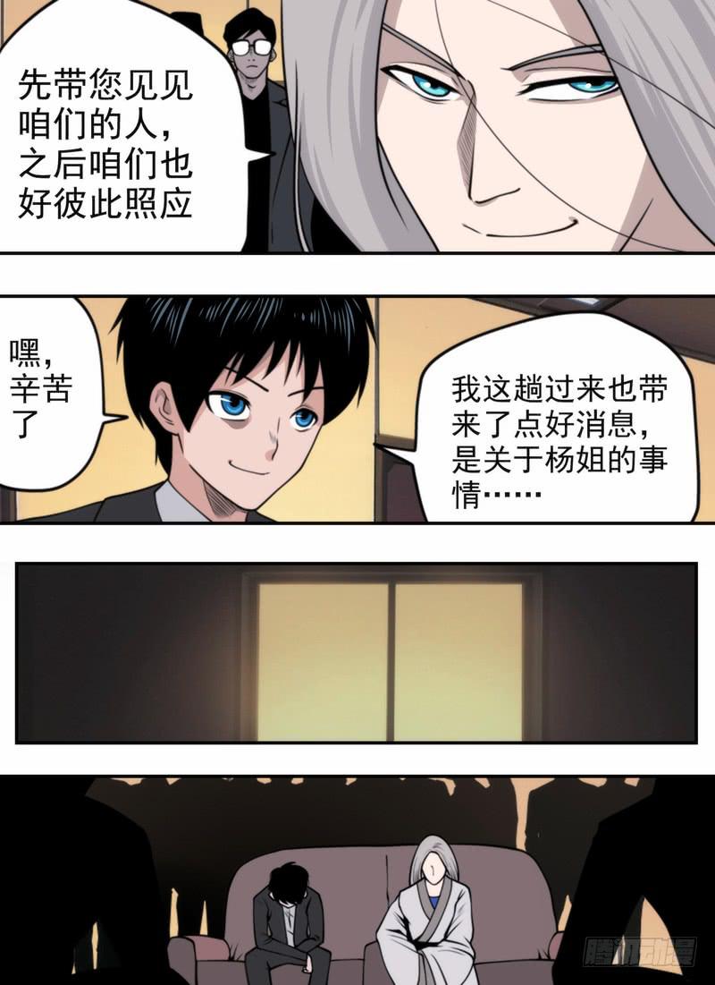 丰富的人生经历-第75话