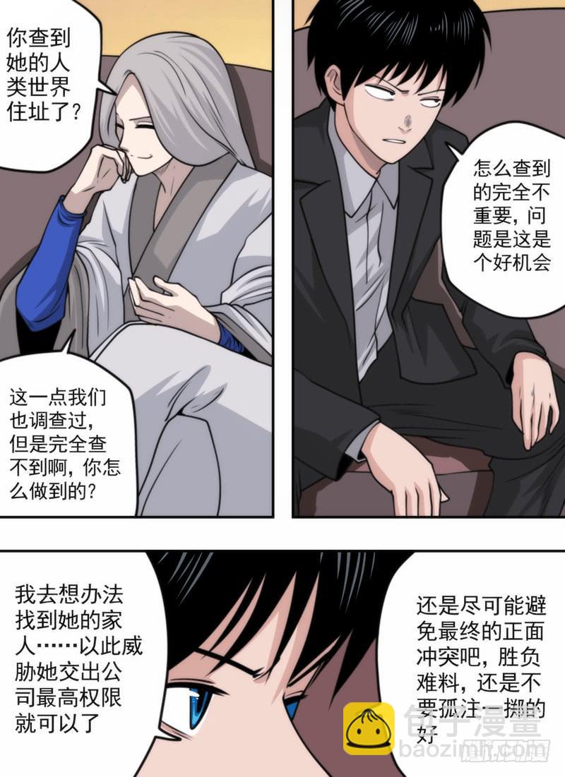 丰富的人生经历-第75话