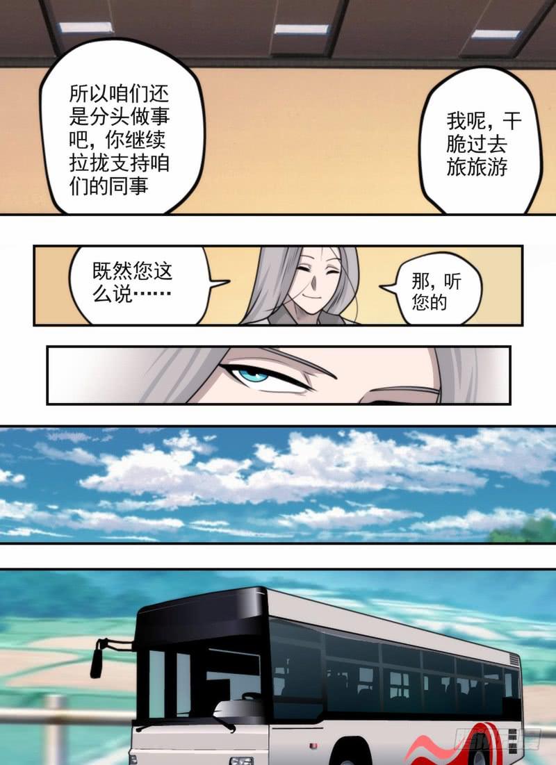 丰富的人生经历-第75话