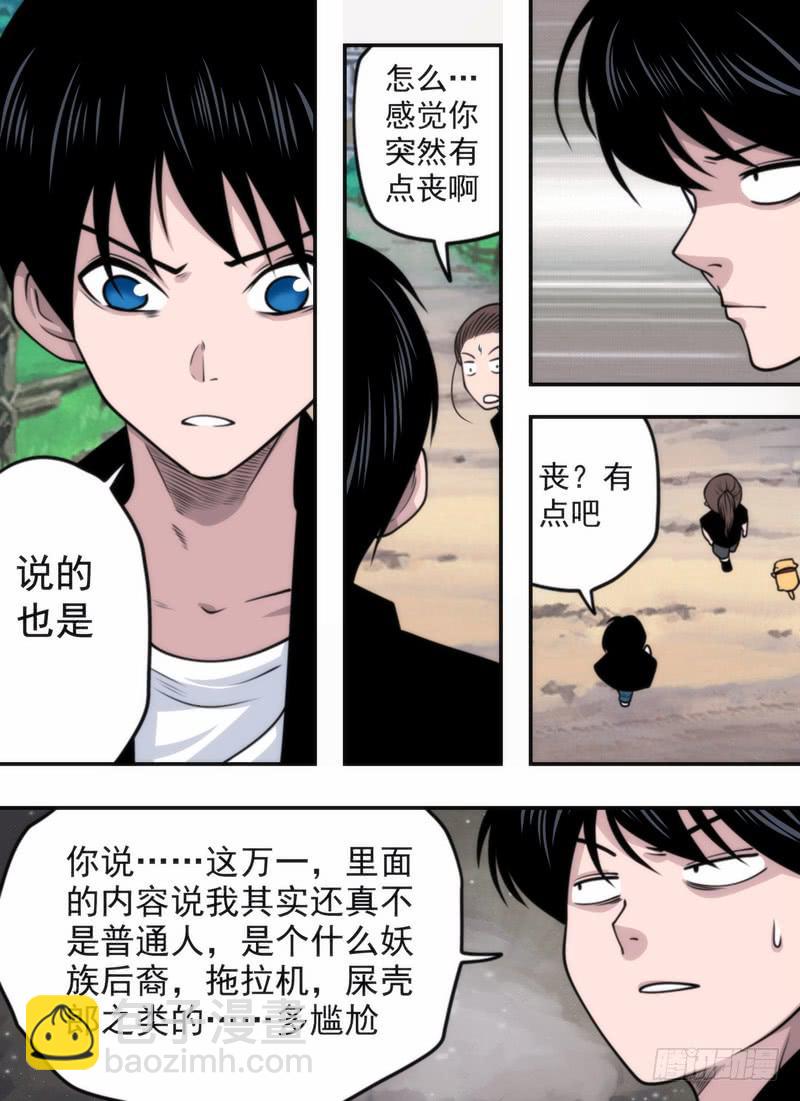 视频文件-第77话