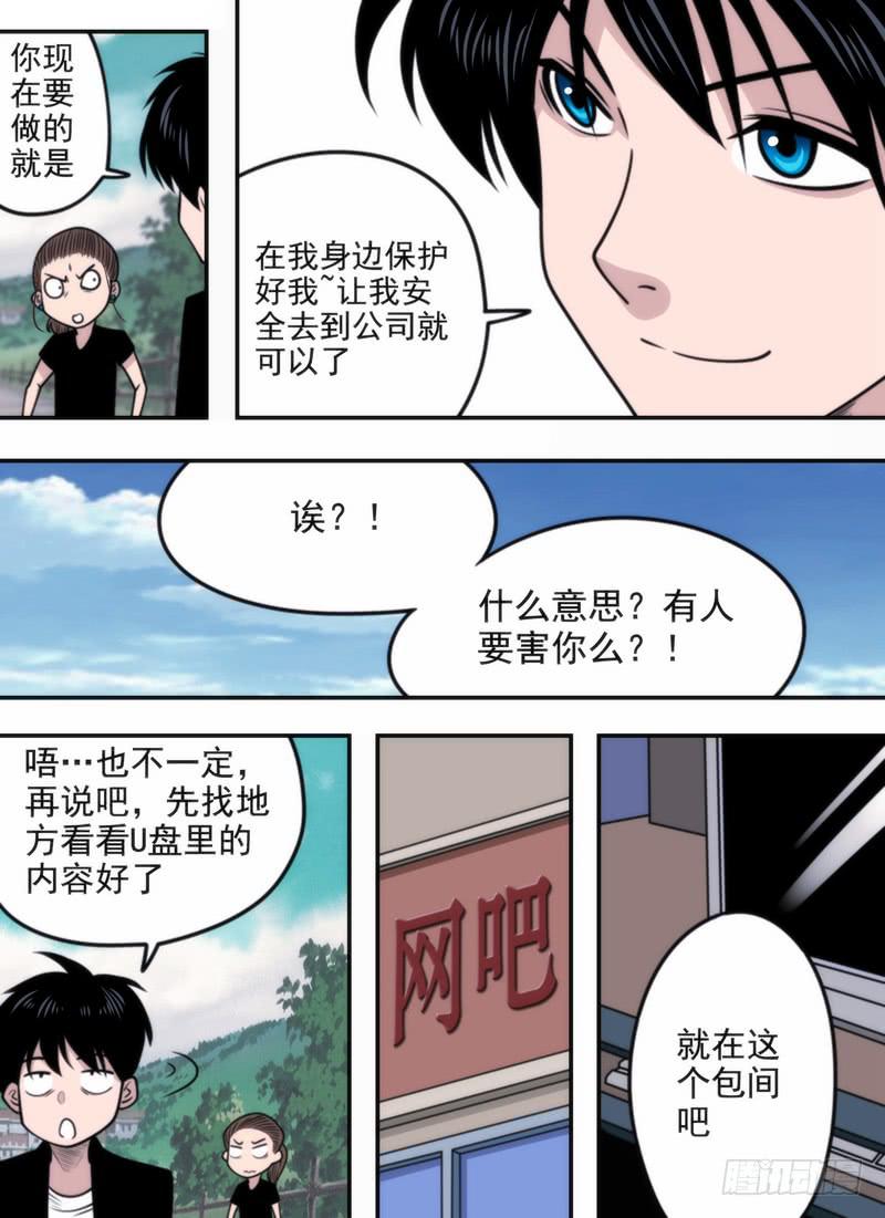 视频文件-第77话