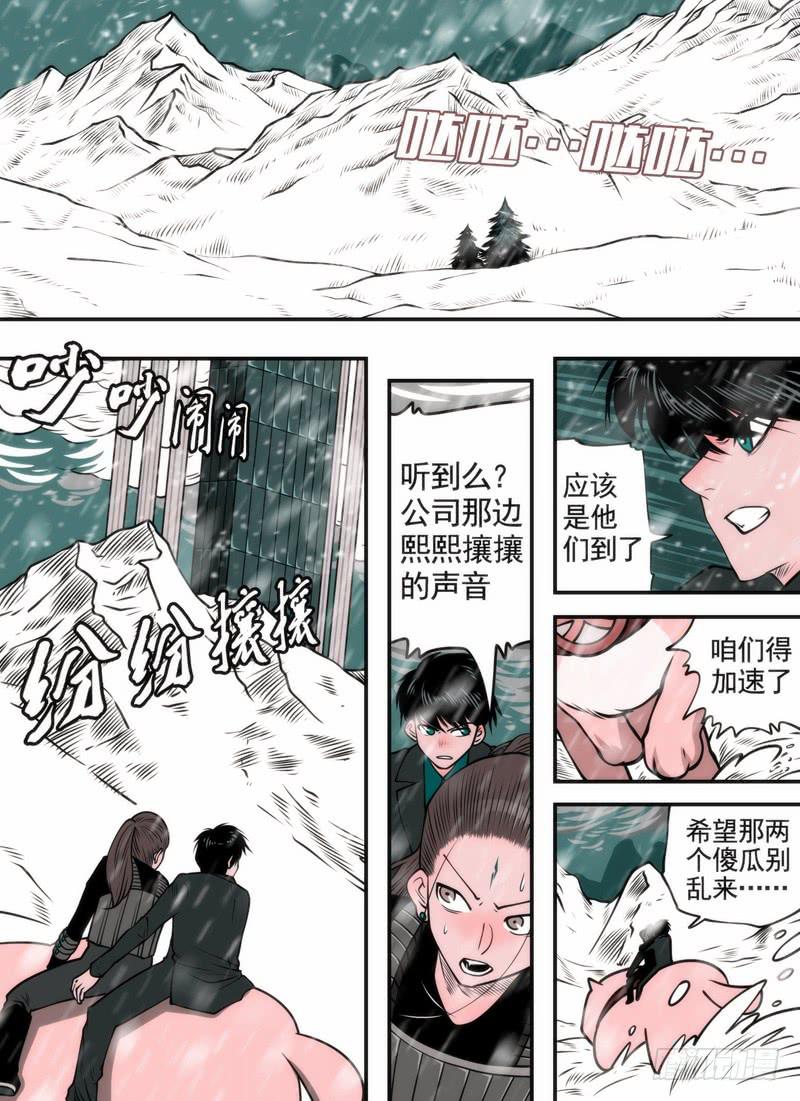 发癫了-第79话