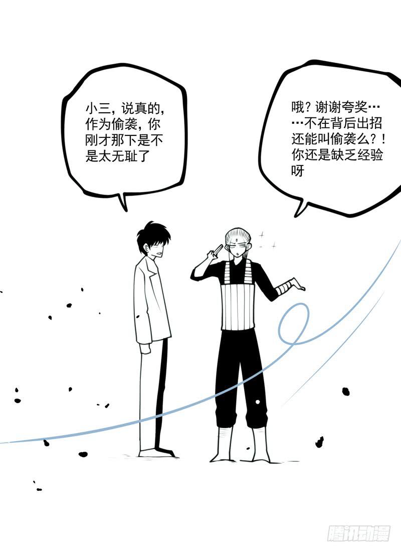 发癫了-第79话