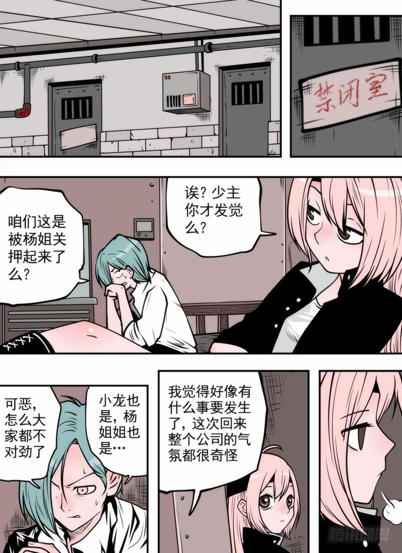 发癫了-第79话