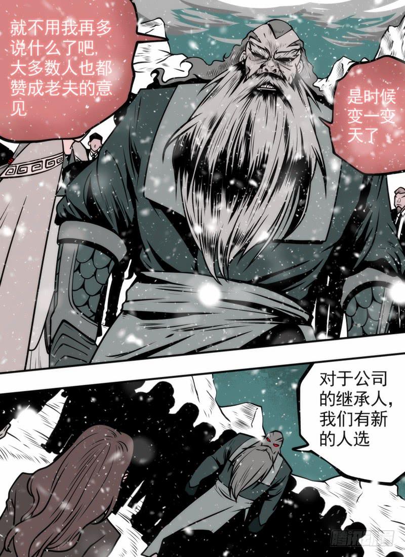 发癫了-第79话