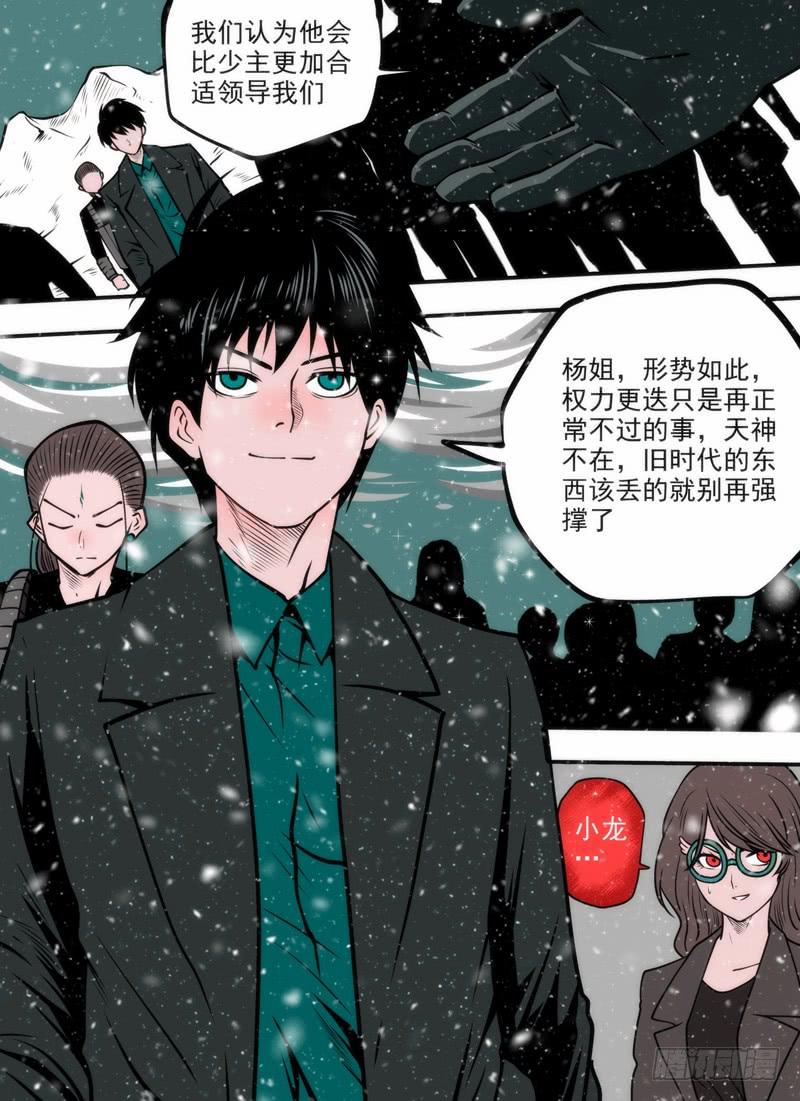 发癫了-第79话