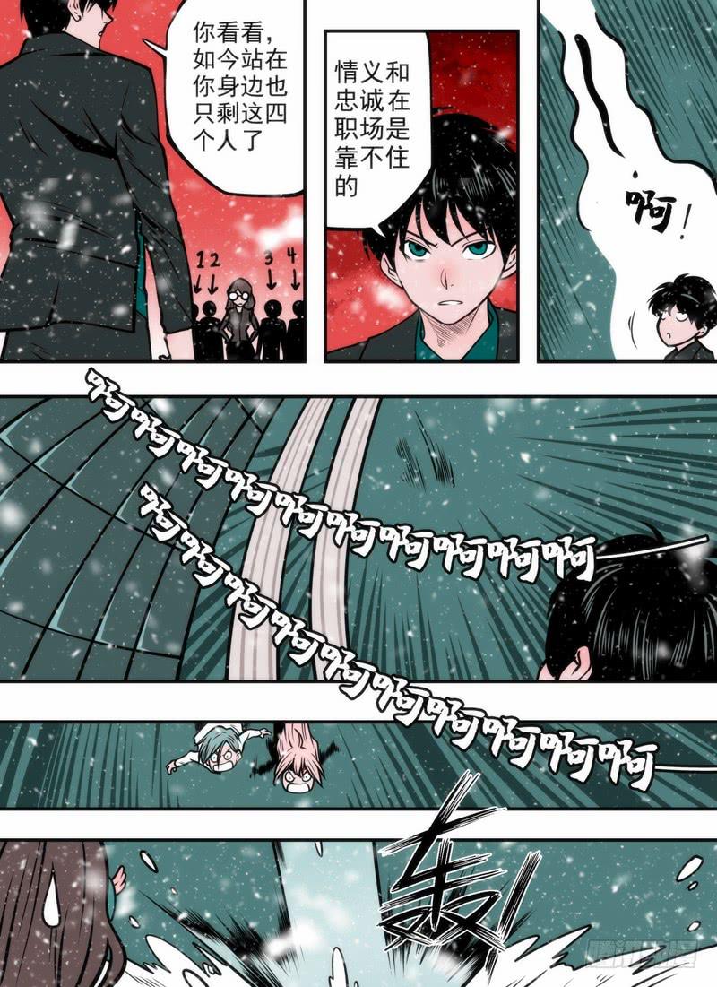 发癫了-第79话