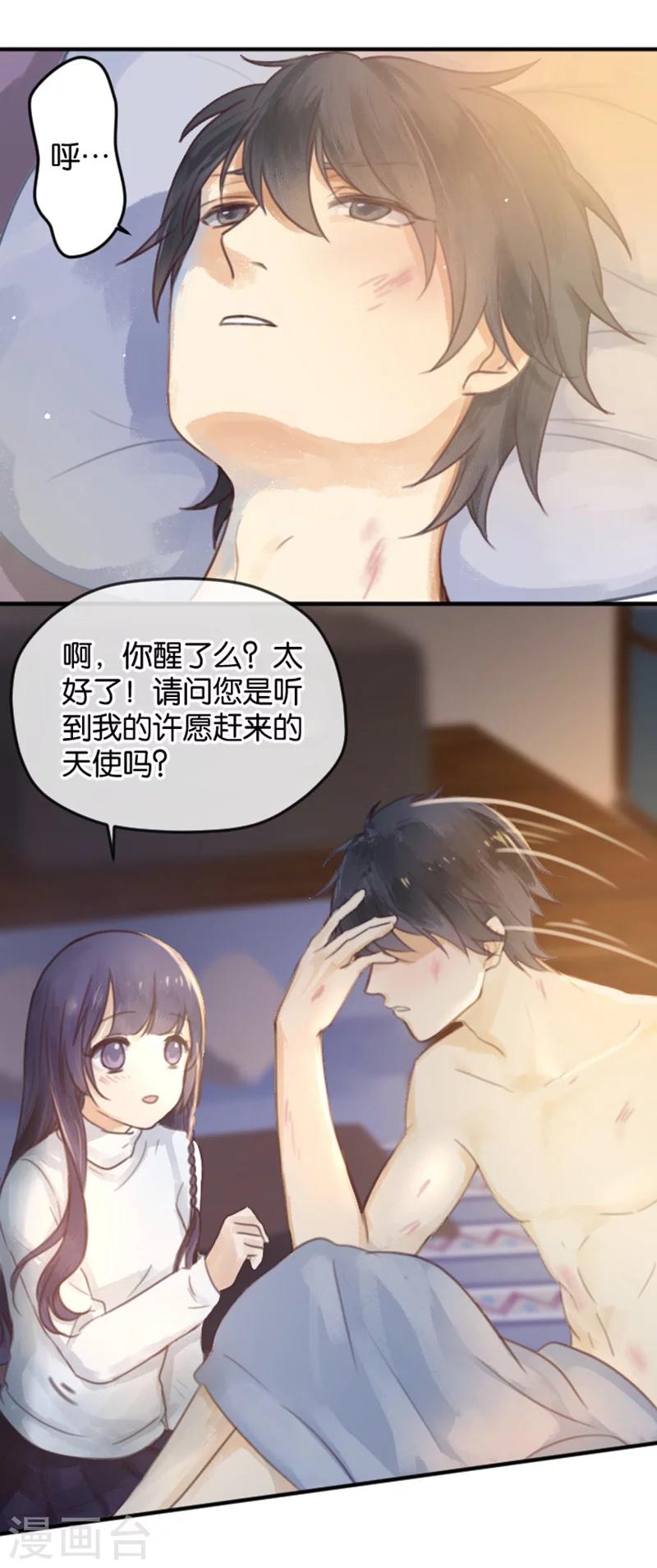 第1话 初吻就这样没了？-第1话