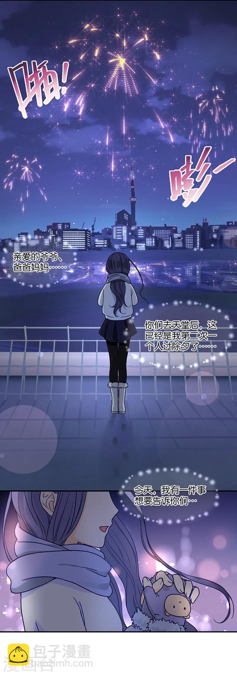 第1话 初吻就这样没了？-第1话