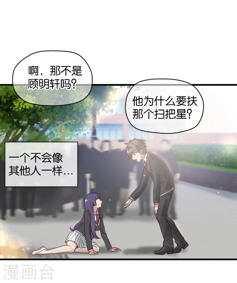 第1话 初吻就这样没了？-第1话
