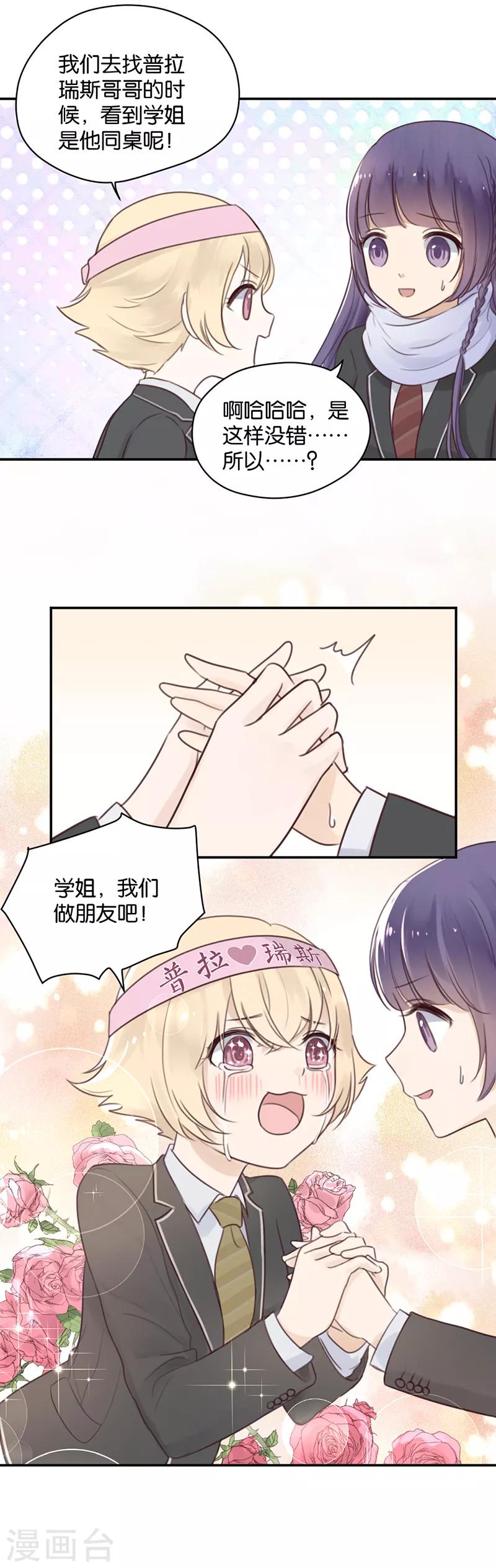 第11话 第一个朋友-第11话