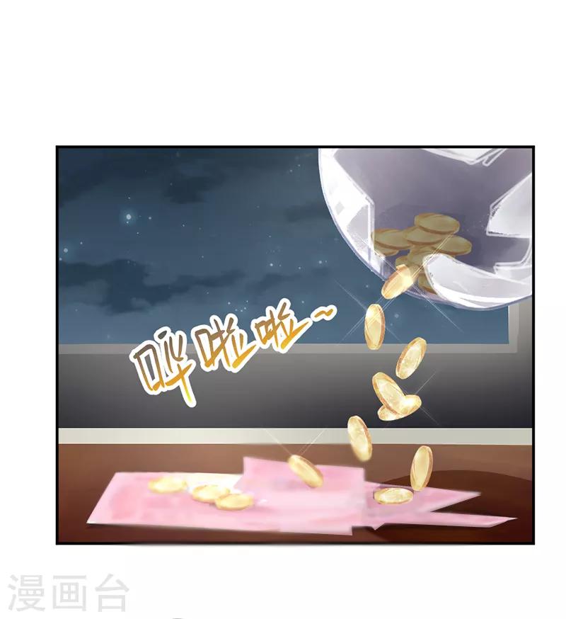 第13话 天使的新衣-第13话
