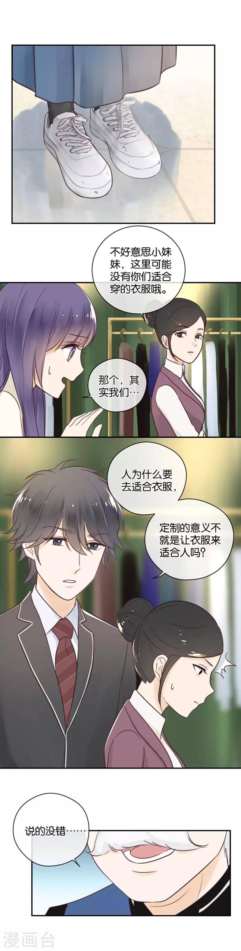 第13话 天使的新衣-第13话