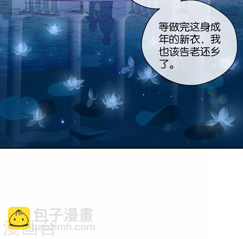 第13话 天使的新衣-第13话