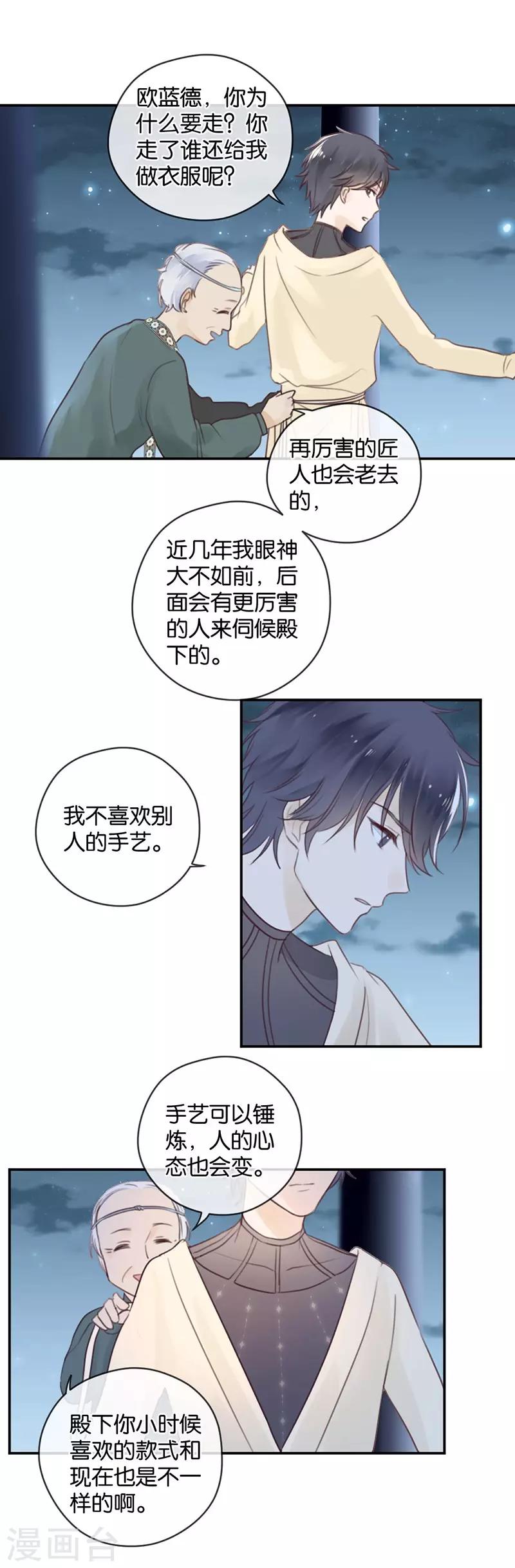 第13话 天使的新衣-第13话