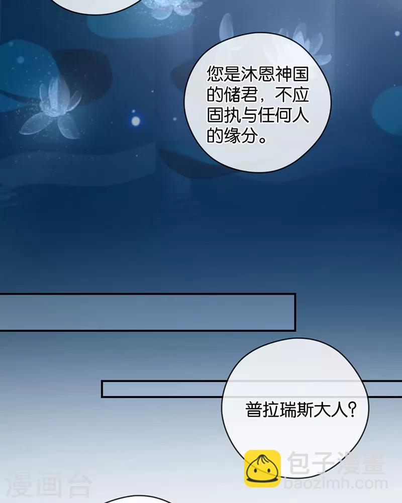 第13话 天使的新衣-第13话